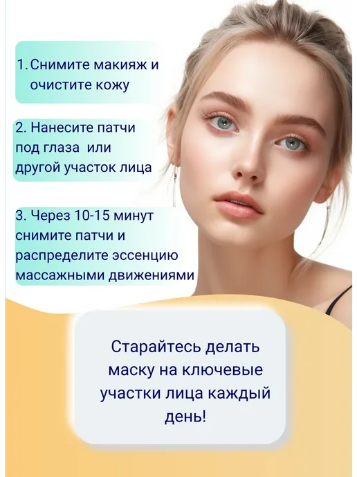 SADOER Патчи для глаз Панда с огуречной эссенцией 60шт, 60 шт, фото 4