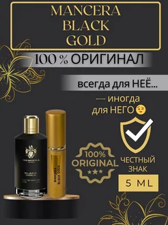 Духи Black Gold Мансера пробники оригинал