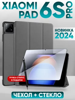 Xiaomi pad 6s pro чехол в наборе со стеклом LuxDeviceStyle 241362242 купить за 844 ₽ в интернет-магазине Wildberries