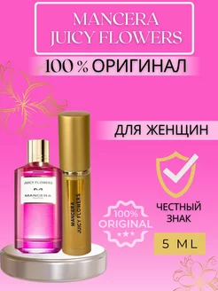 Духи Juicy Flowers Мансера пробники оригинал