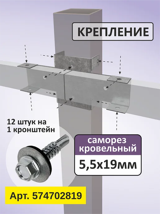 Х кронштейн для забора 80х80 40х20мм (12шт.), 12 шт, фото 3