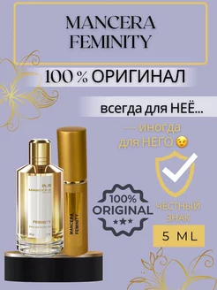 Духи Feminity Мансера пробники оригинал