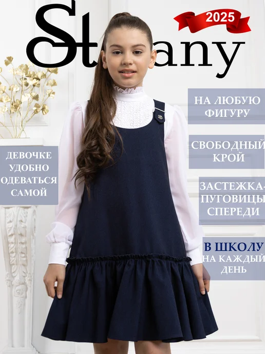 STEFANY Сарафан синий школьный оверсайз на пуговицах, синий, фото 2