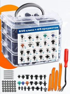 Клипсы автомобильные ремкомплект 635 Clipture 241366799 купить за 596 ₽ в интернет-магазине Wildberries