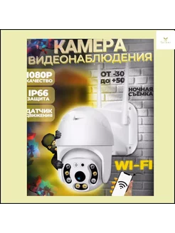 Наружная IP 4G PTZ камера видеонаблюдения