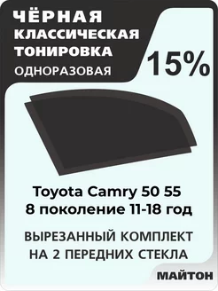 Toyota Camry 50 55 8 поколение Тойота Камри 50