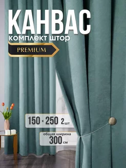 Шторы Канвас 300х250