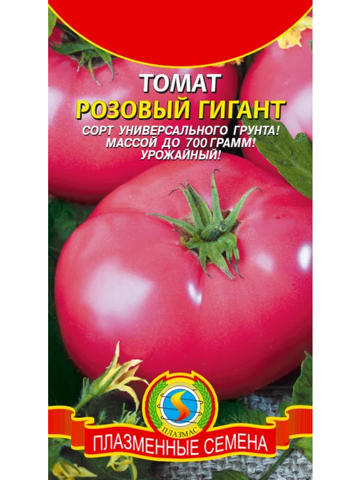 Помидоры Сызранские Розовые Купить Семена