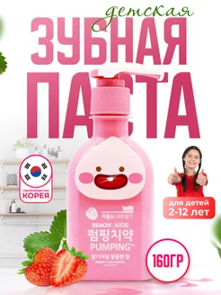 Зубная паста детская LG 241370110 купить за 501 ₽ в интернет-магазине Wildberries