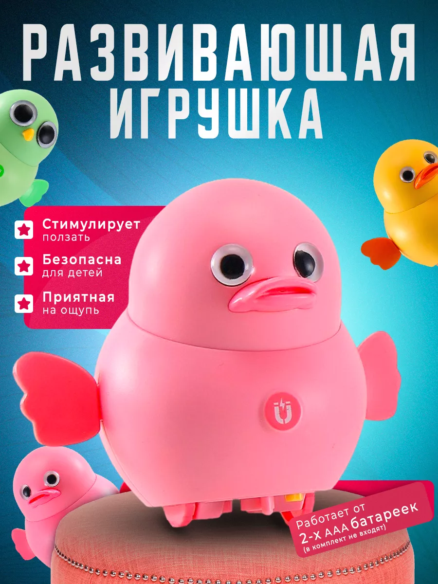 Бегающий утенок развивающий магнитный