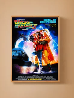 Постер на стену Назад в будущее (Back to the future)