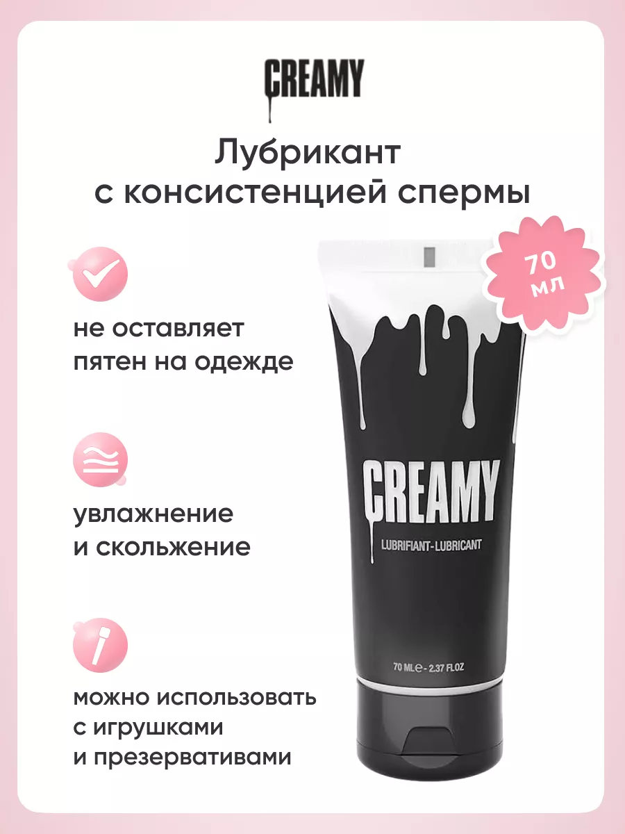 одежда в сперме 