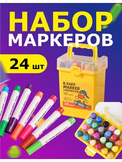 набор маркеров