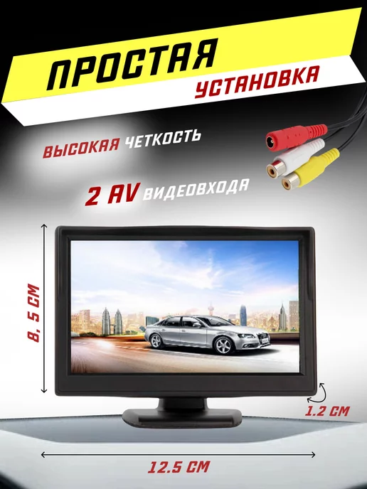 Автомобильный монитор 7 дюймов для парковки, 5, фото 2