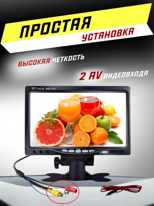 Автомобильный монитор 7 дюймов для парковки, 7, фото 2