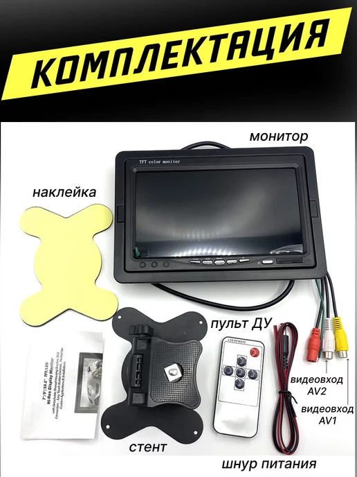 Автомобильный монитор 7 дюймов для парковки, 7, фото 4