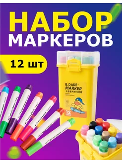 набор маркеров