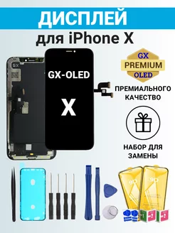 Дисплей iPhone X с тачскрином OLED GX