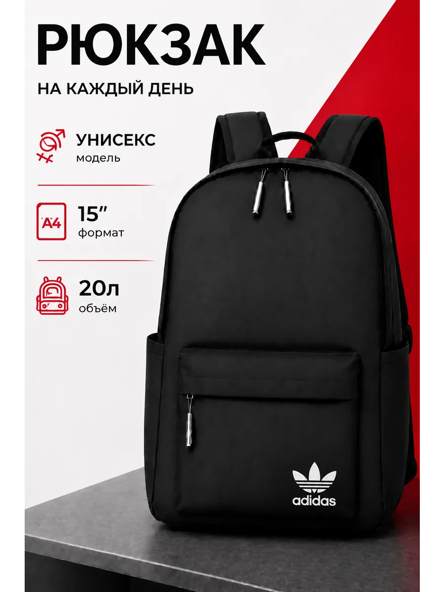 школьный портфель городской