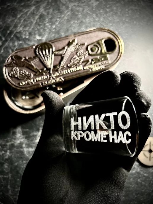 7.62 Стратегический запас Подарочный набор рюмок 3 шт. ВДВ, 3 шт, фото 4