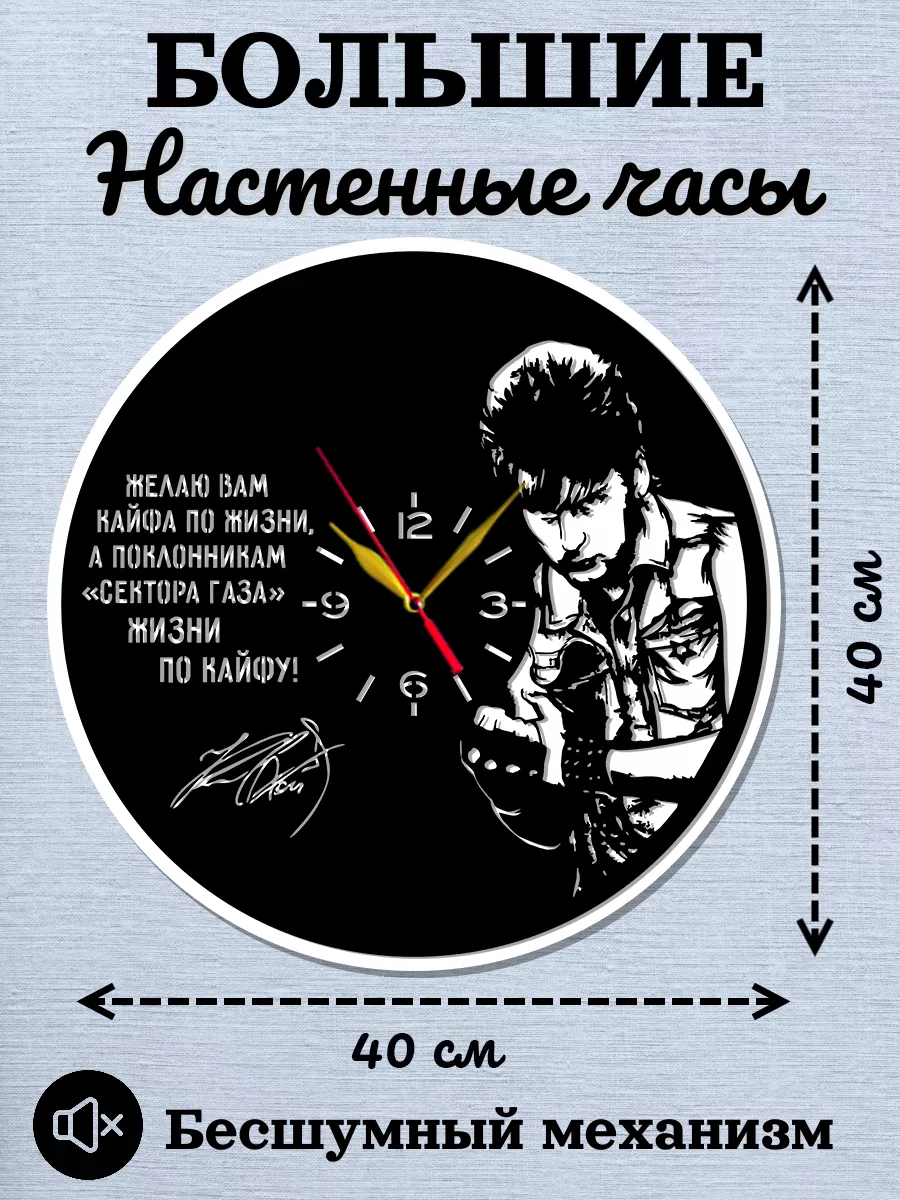 Настенные часы Сектор Газа — фото 2