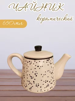 Чайник заварочный керамический SEVEN Decor 241380300 купить за 520 ₽ в интернет-магазине Wildberries