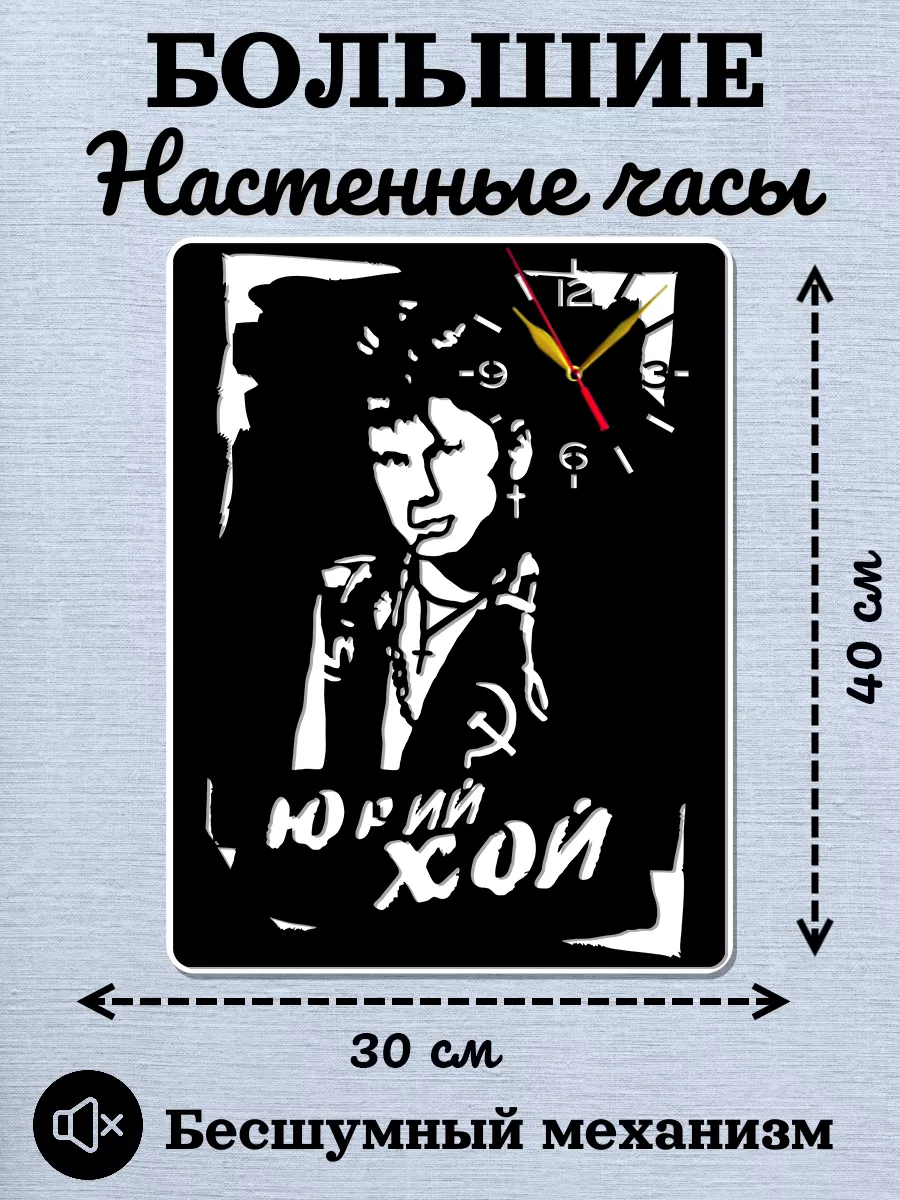 Настенные часы Сектор Газа — фото 2