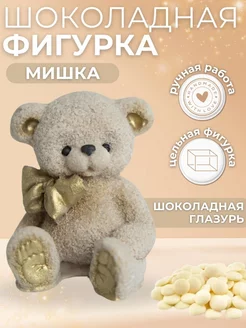 Шоколадная фигурка мишка украшение для торта 241380448 купить за 263 ₽ в интернет-магазине Wildberries