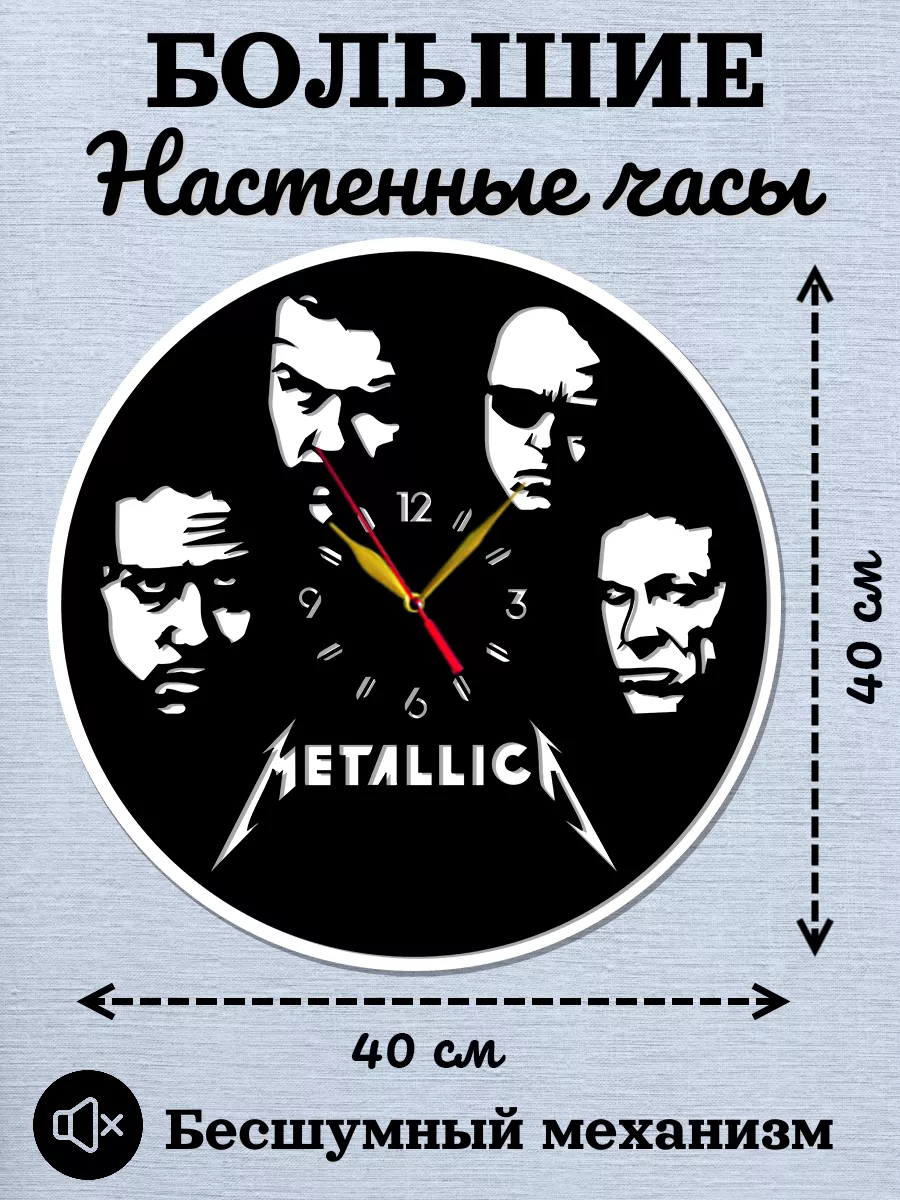 Настенные часы Metallica, Металлика — фото 2
