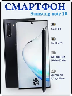 Samsung Смартфон Galaxy Note 10 8 256 ГБ восстановленный toptrend 241382857 купить за 21 344 ₽ в интернет-магазине Wildberries