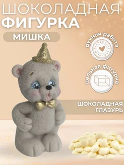 Шоколадная фигурка мишка украшение для торта