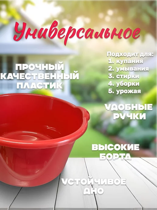 Timi tim Таз хозяйственный 25 литров, красный, фото 2