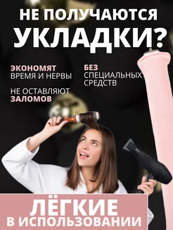 Бигуди для локонов мягкие для объёма на ночь