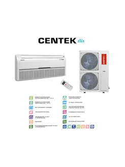 Сплит-система Centek CT-66A48