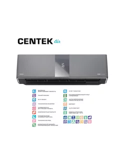 Сплит-система Centek CT-65Z10