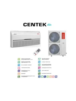 Сплит-система инверторная Centek CT-66X60