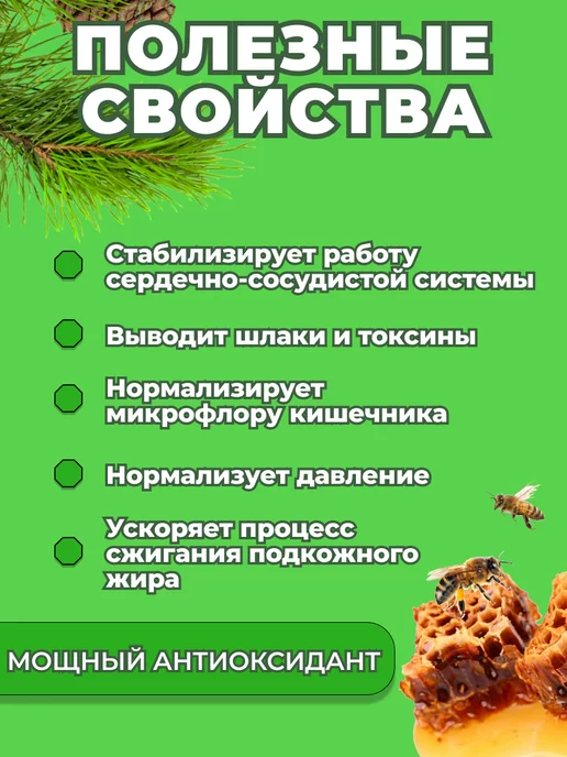 Уральский мед Хитозан пчелиный 100мл, 100 мл, фото 3