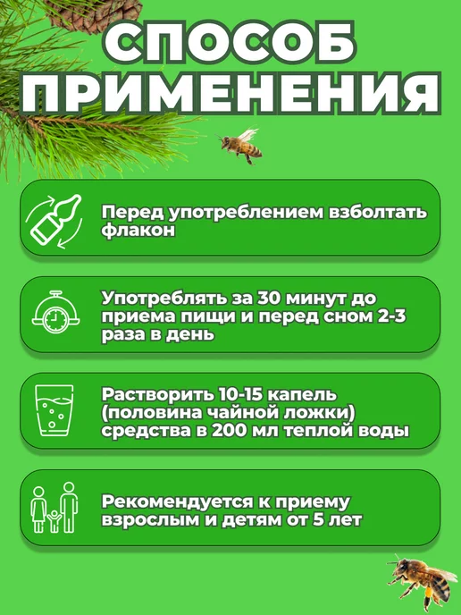 Уральский мед Хитозан пчелиный 100мл, 100 мл, фото 4