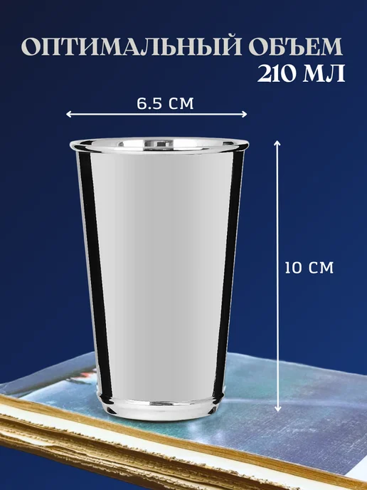 Тутта Серебряный стакан для воды 210 мл. в подарочном футляре, 210 мл, фото 3