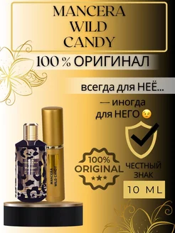 Духи Wild Candy Мансера пробники оригинал