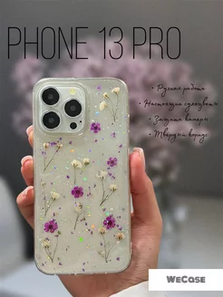 Чехол на iPhone 13 Pro ручной работы с сухоцветами WeCase 241390646 купить за 627 ₽ в интернет-магазине Wildberries