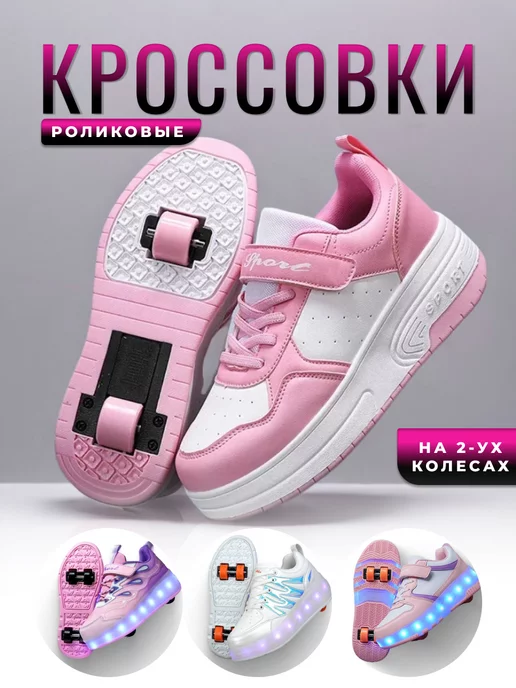 ADVY Heelys Роликовые кроссовки на 2-х колесах, белый, фото 2