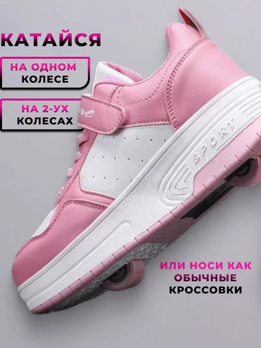 ADVY Heelys Роликовые кроссовки на 2-х колесах, белый, фото 6