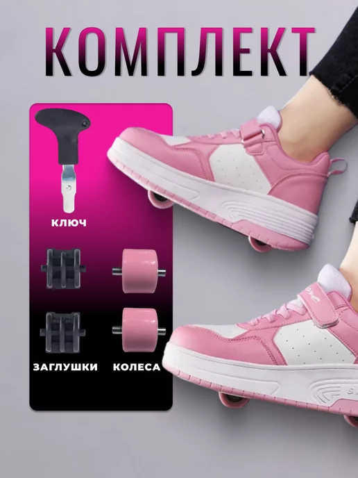 ADVY Heelys Роликовые кроссовки на 2-х колесах, белый, фото 7