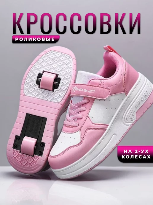 ADVY Heelys Роликовые кроссовки на 2-х колесах, белый, фото 8