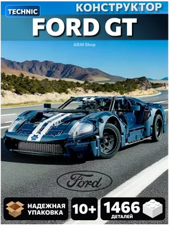 Конструктор Ford GT Техник подарок лего