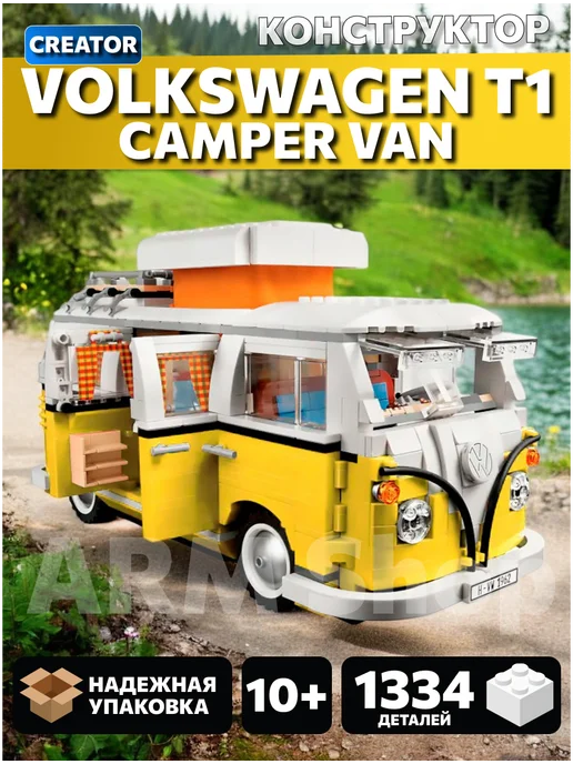 Lego technic vw camper van sale