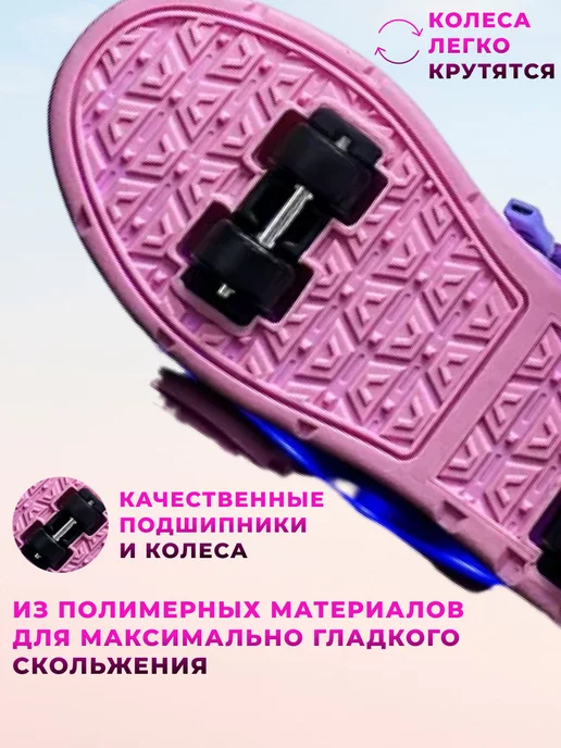 ADVY Heelys Роликовые кроссовки с RGB подсветкой 4 колеса, фиолетовый, фото 3