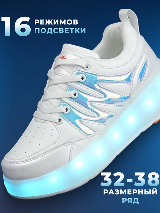 ADVY Heelys Роликовые кроссовки с RGB подсветкой 4 колеса, голубой, фото 2