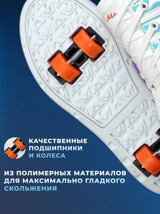 ADVY Heelys Роликовые кроссовки с RGB подсветкой 4 колеса, голубой, фото 3